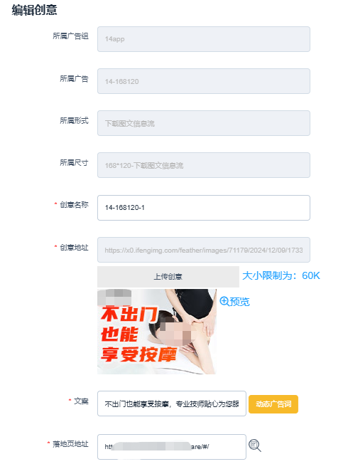 凤凰网广告